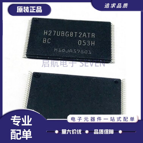 SKHYNIX闪存芯片全新原装正品
