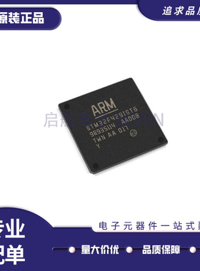 STM32F429IET6 IGT6 IIT6 LQFP-176 ARM 32位微控制器MCU原装正品