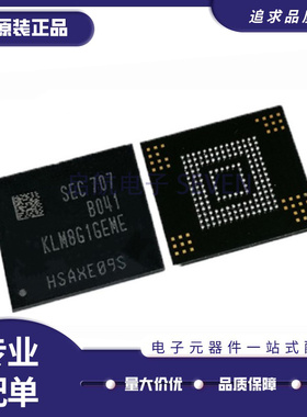 KLM8G1GEME-B041 BGA153 EMMC5.1 8GB  存储器芯片 全新原装正品