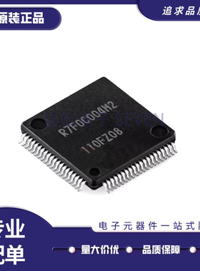 R7F0C004M2DFB-C原装正品贴片QFP-80MCU单片机嵌入式微控制器芯片