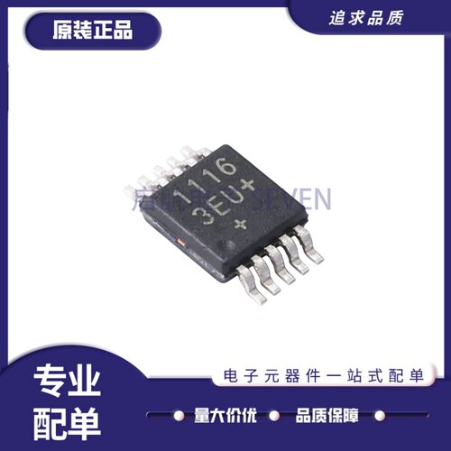 MAX11163EUB系列模数转换芯片ADC