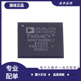 AD9736BBCZ 封装BGA160 数模转换芯片DAC 全新原装正品