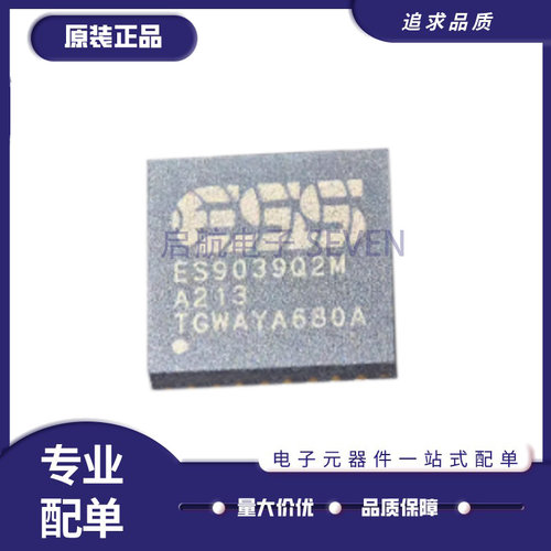 ES9039Q2M电子元器件芯片
