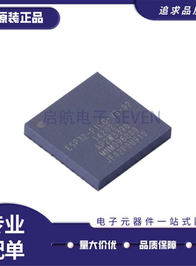 原装ESP32-PICO-V3-02 LGA-48 Wi-Fi+蓝牙双模 8MB flash MCU芯片