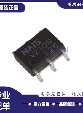 AQV210S V210S 212S 214S 414S 进口贴片SOP6 固态继电器光耦