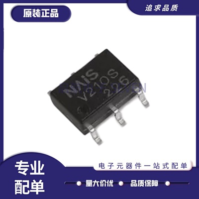 AQV210S系列固态继电器光耦