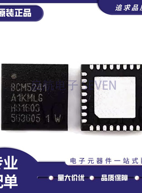 BCM5241XA1KMLG 丝印BCM5241 封装QFN32贴片驱动芯片 原装正品