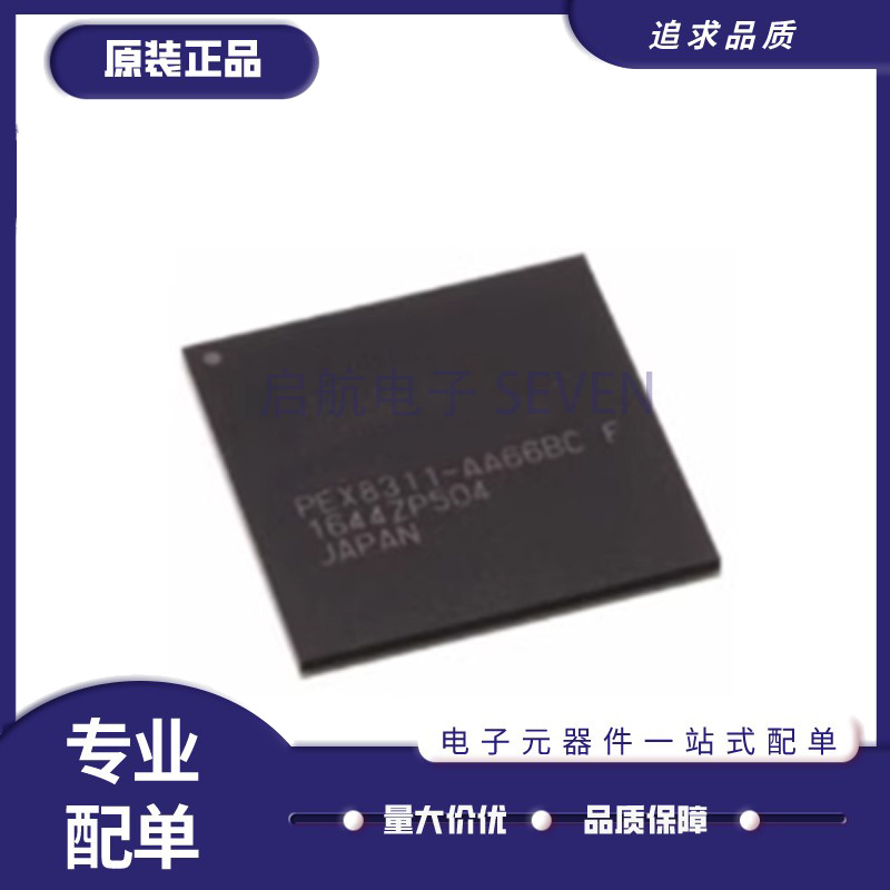 接口加速器芯片PEX8311-AA66BCF