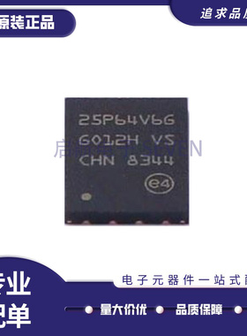 M25P64-VME6TG VME6G 丝印25P64V6G 贴片QFN8 存储器芯片原装正品