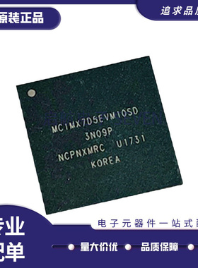 MCIMX7D5EVM10SD 封装MAPBGA-541 MCU微控制器芯片 全新原装正品