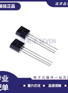 全新正品 LM35DZ/NOPB 精密温度传感器芯片 TO-92封装