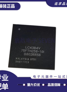 全新原装 LC4384V-75FT256-10I 封装 BGA256 电子元器件芯片