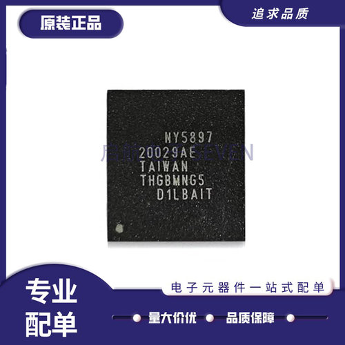 东芝存储器芯片全新原装正品