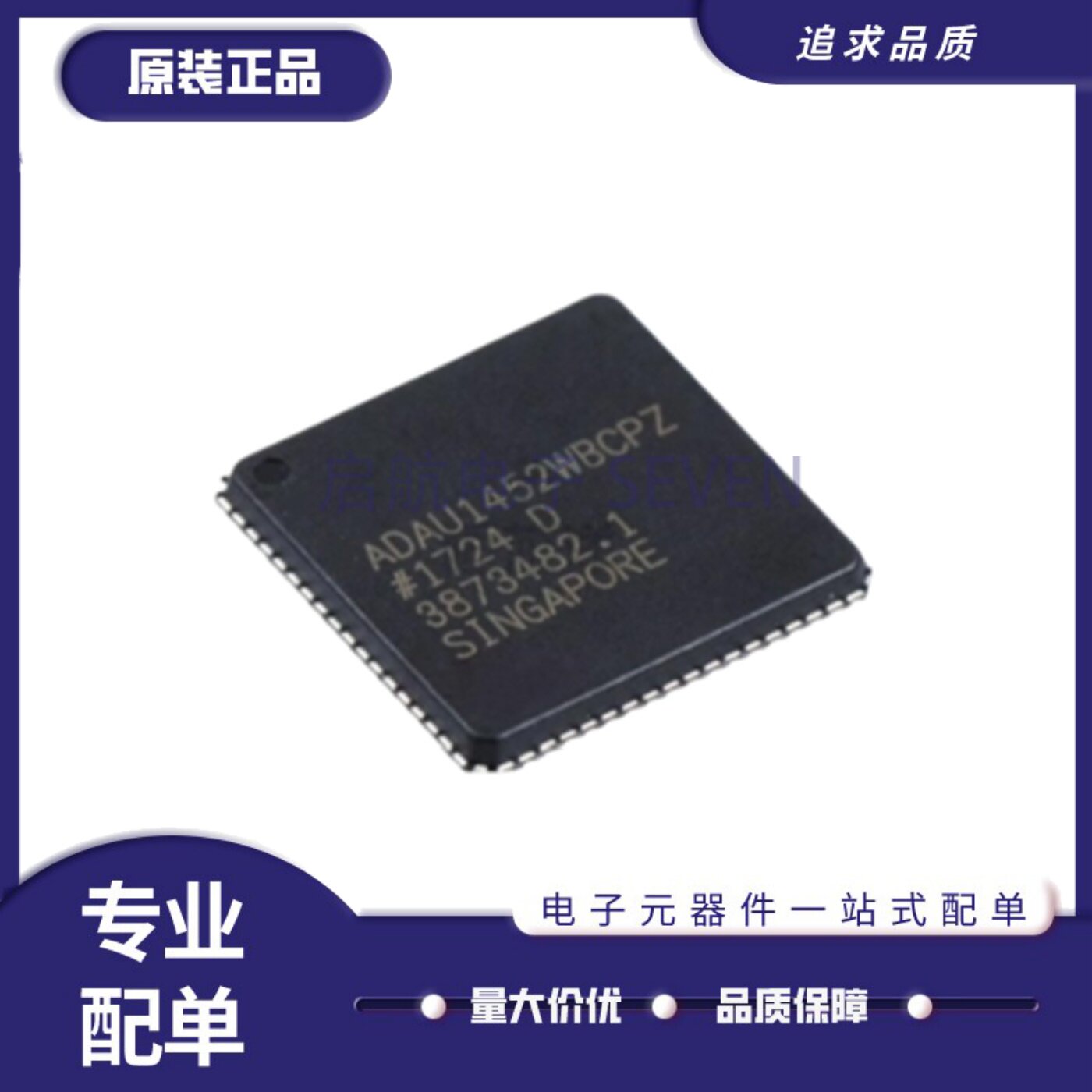 全新正品ADAU1450WBCPZ LFCSP72封装 数字音频处理器芯片