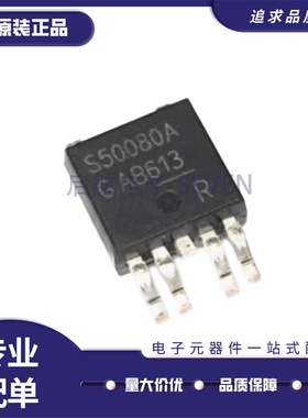 全新原装BTS50080-1TEA 丝印S50080A 贴片TO252-5电源开关IC-配电