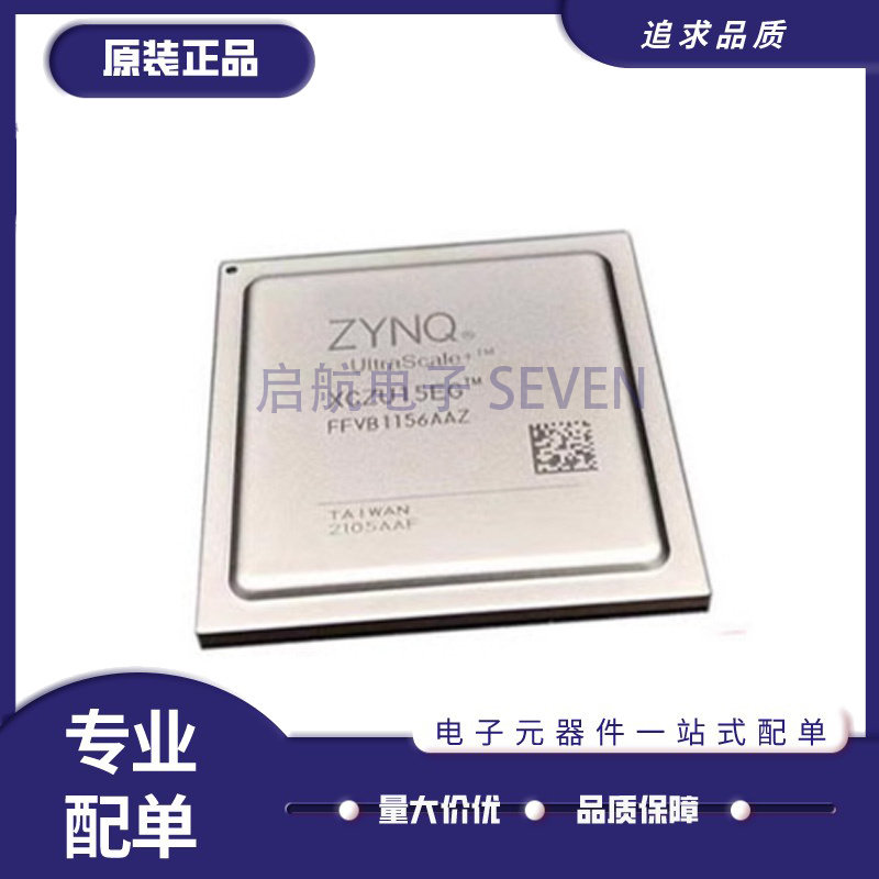 XCZU15EG-2FFVB1156I 封装BGA1156 可编程逻辑芯片 全新原装正品