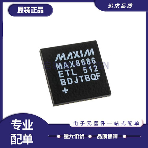 MAX8686ETL+T电源芯片全新正品