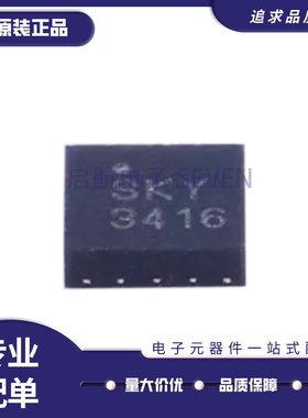 SKY13416-485LF 丝印SKY3416 QFN14 3.8GHz高隔离SP6T天线开关