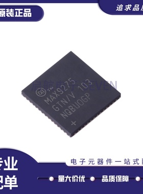 全新正MAX9275GTN/V+T MAX9275GTN TQFN56封装 串行器/解串器芯片