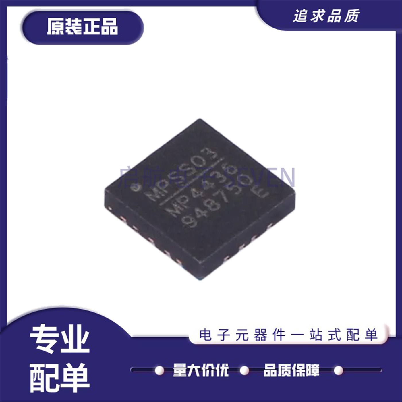 MPQ4436AGRE-AEC1-ZDC电源芯片