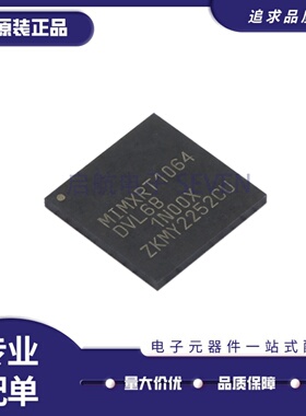 全新正品MIMXRT1064DVL6B 单片机芯片 MAPBGA-196(10x10)封装