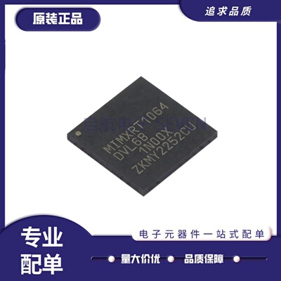 MIMXRT1064DVL6B单片机芯片
