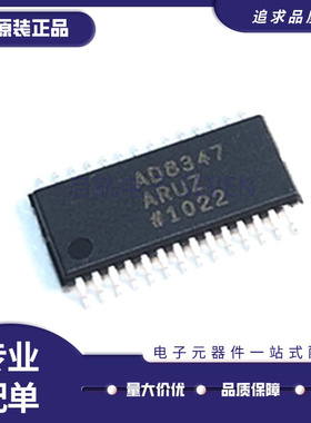 全新原装AD8332A/ARU/ARUZ 8347 8348 9742 9760 9708贴片TSSOP28