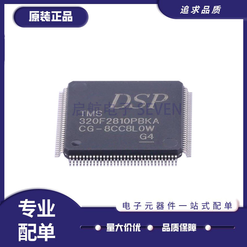 TMS320F2810PBKA 封装LQFP-128 数字信号处理控制器芯片 原装正品