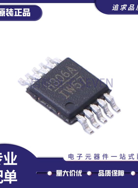 HMC306MS10E HMC306AMS10E 丝印H306A 贴片MSOP10 射频放大器芯片