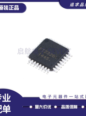 FT232BL-REEL QFP32 丝印FT232BL FT232B FT232 控制器 原装正品