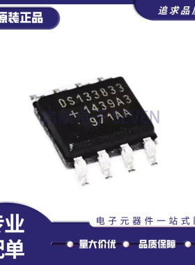 DS1338Z-33 DS133833 实时时钟芯片 封装SOP-8 全新原装