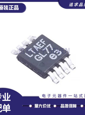 LT3010EMS8E MSOP-8 LTZF LT3010EMS8E#TRPBF 低压差稳压器芯片