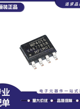 MP4056GS-Z SOIC-8封装 贴片MP4056GS P 驱动器 芯片 原装正品