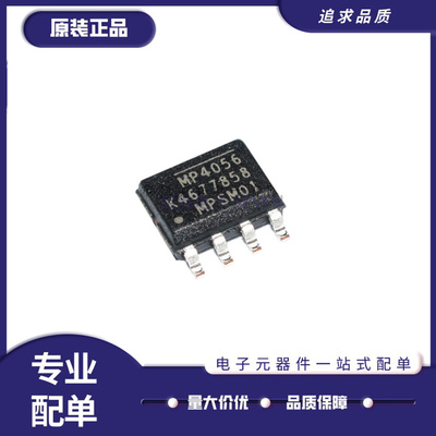 MPS驱动器芯片全新原装正品