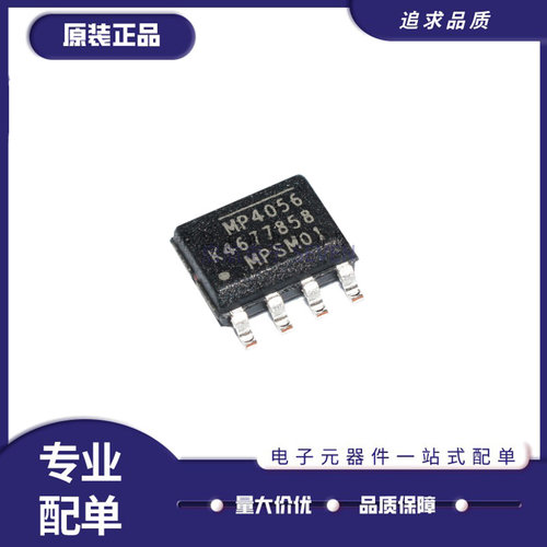 MPS驱动器芯片全新原装正品