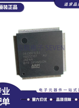S6J3001LSJ 汽车仪表盘CPU芯片 汽车电脑板常用易损IC 原装