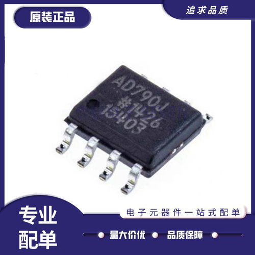 AD548JJRJRZ电子元器件芯片