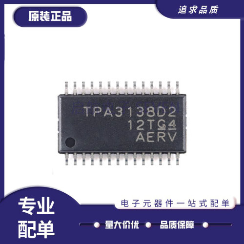 TI音频放大器芯片全新原装正品