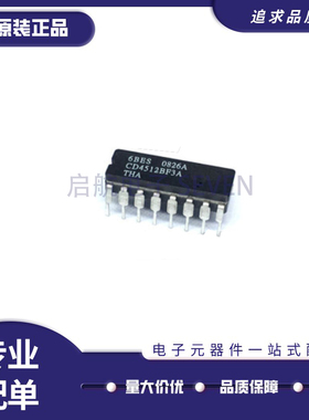 CD4512BF CD4512 CD4512BF3A 封装CDIP-16 陶瓷 原装正品