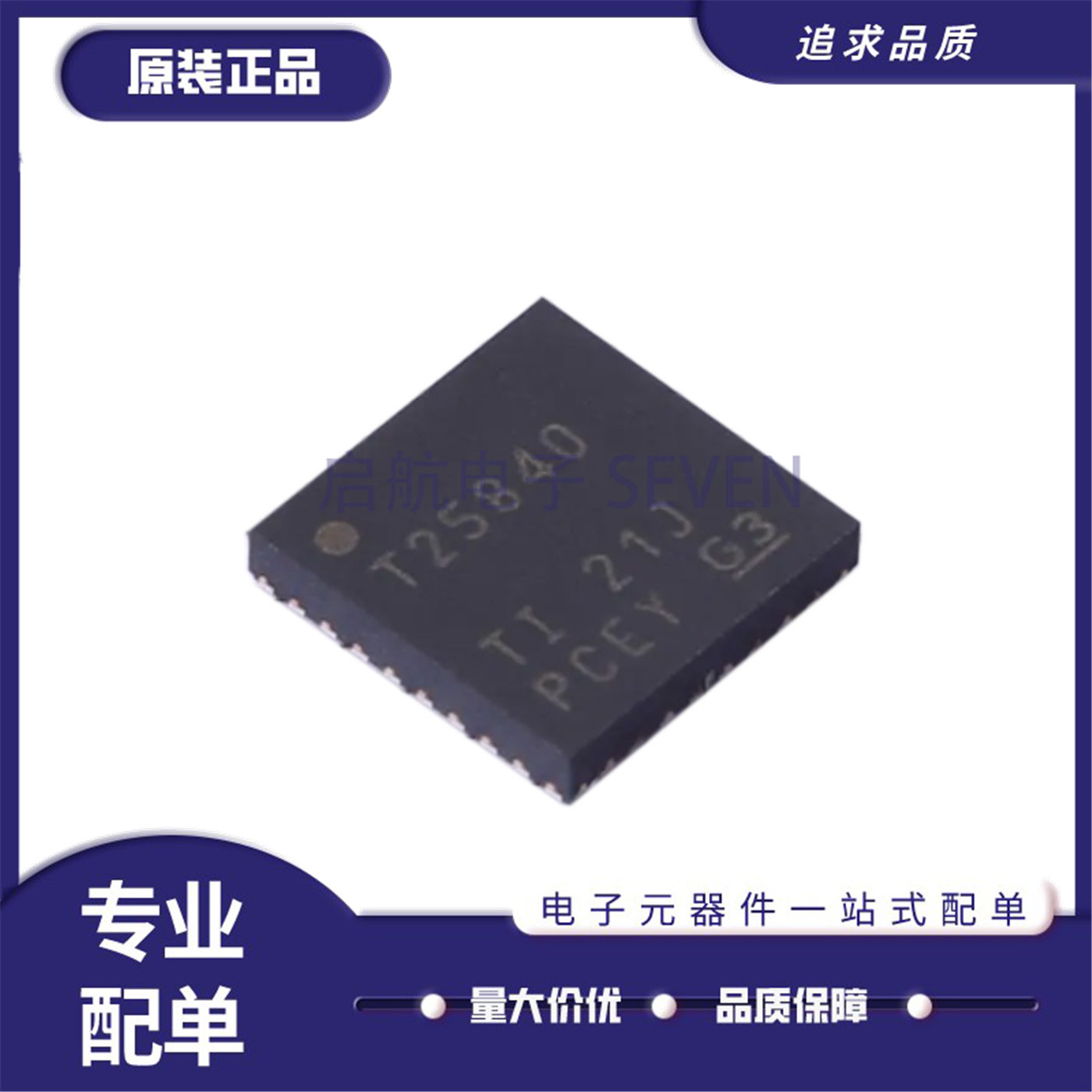 TPS25840QWRHBRQ1端口转换器芯片