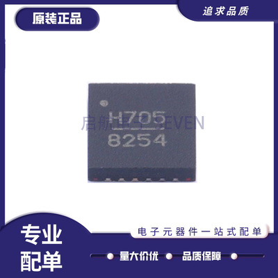 HMC705LP4ETR射频分频器芯片