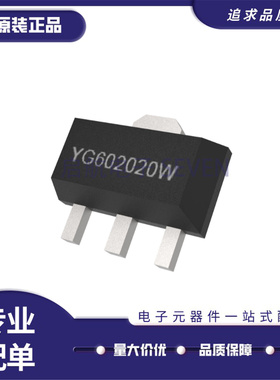 YG602020W 全新 SOT-89 100MHzto6000MHz 5G功放增益放大器低噪管