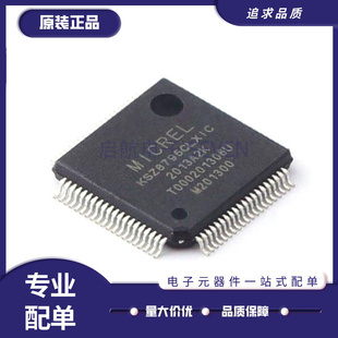 以太网控制器芯片 正品 五端口百兆交换 原装 QFP80 KSZ8795CLXIC