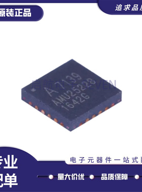 原装正品A71X39AQFI/Q 丝印A7139 QFN-24封装 无线收发器芯片