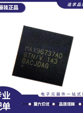 MAX96735ASGTN/V+ MAX96737HDGTN MAX96737ADGTN/V+T 全新原装