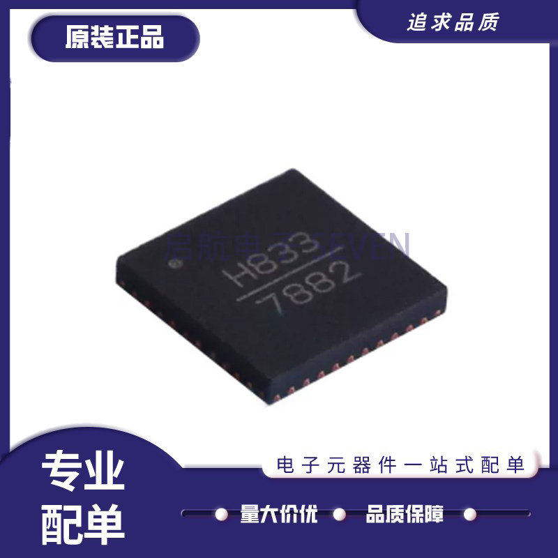 全新原装 HMC833LP6GE QFN40 HMC833LP6GETR 低噪声锁相环(PLL)