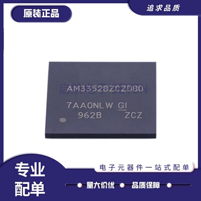 AM3352BZCZD80微处理器芯片