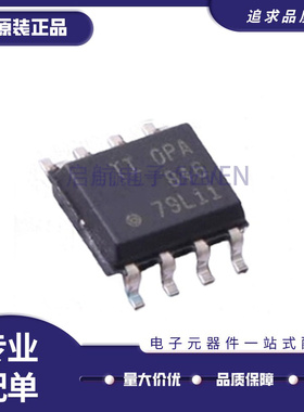 OPA846IDR OPA846ID 丝印OPA846 SOP8 运算放大器芯片 原装正品