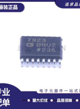 AD7923WYRUZ-REEL7 TSSOP-16封装 模数转换芯片 全新原装正品
