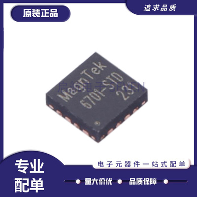 启航位置传感器芯片全新原装正品